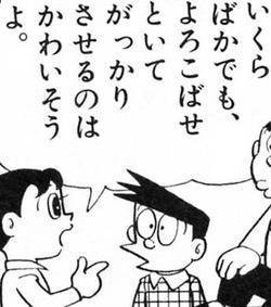 悲報 キテレツ大百科の勉三さんのスペックがヤバイ ベア速