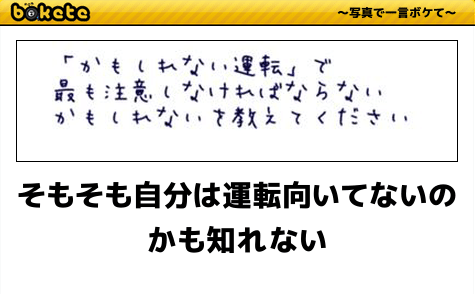 大悲報 ワイさん 教習所のat限定路上試験で落ちる ベア速