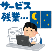 business_service_zangyou.png