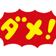 激怒 強ち 強か 労う 労る 疎か 疎い 集う 集る こういうのやめろｗｗｗｗｗｗｗ ベア速