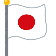 hata_kokki_flag_japan.png